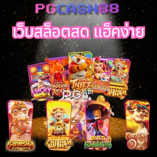 สล็อตเว็บใหญ่เว็บตรง