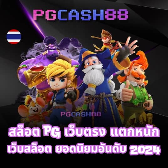 สล็อตเว็บใหญ่เว็บตรง